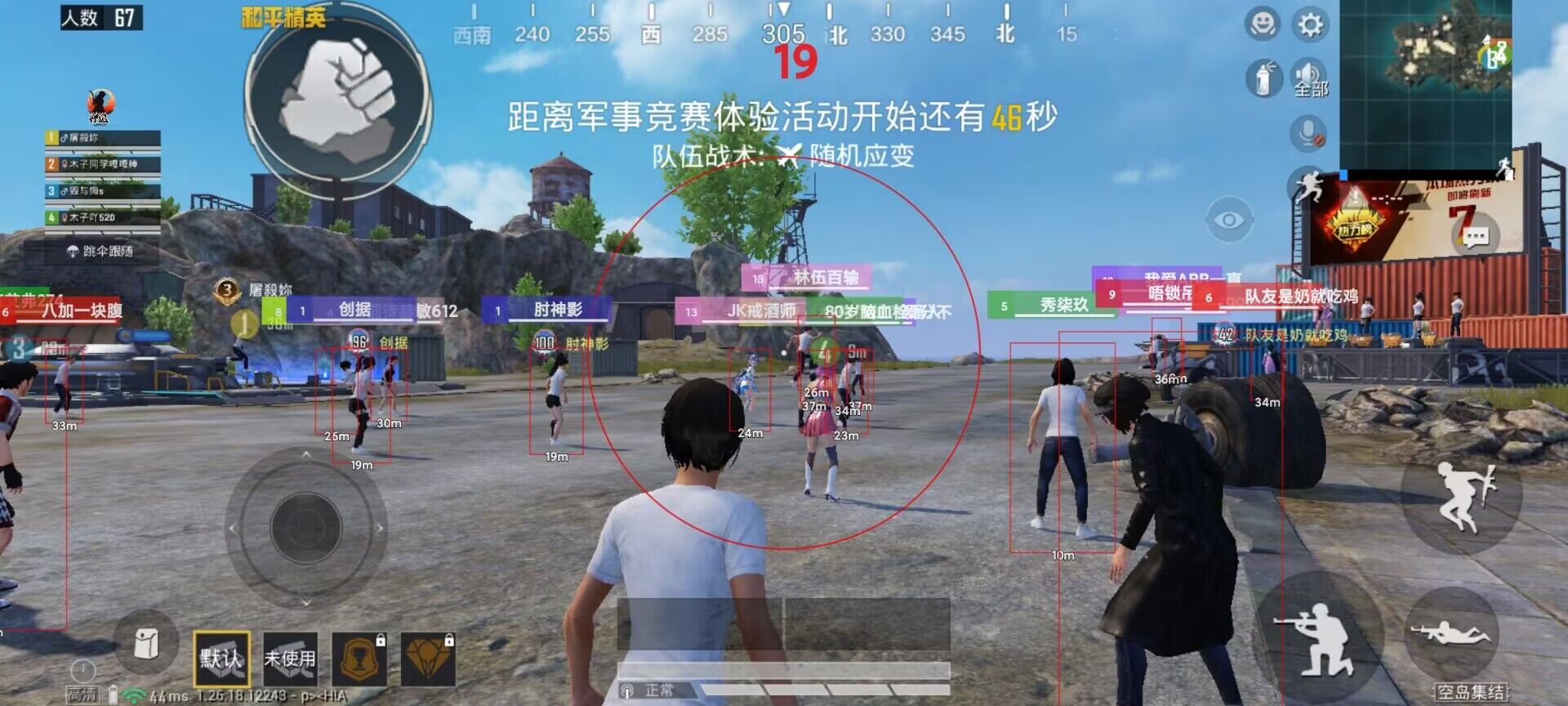 和平精英开挂黑科技软件下载 - 最新版本一键直装