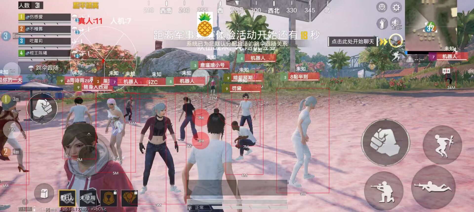 和平精英白体免root内透 - 快速部署型透视辅助