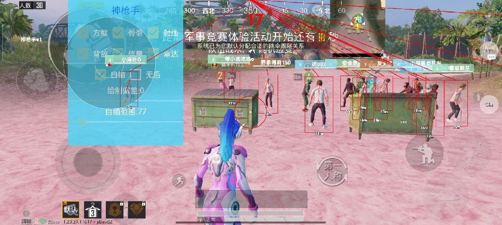 和平精英标点瞬移挂 - 快速位移战术辅助