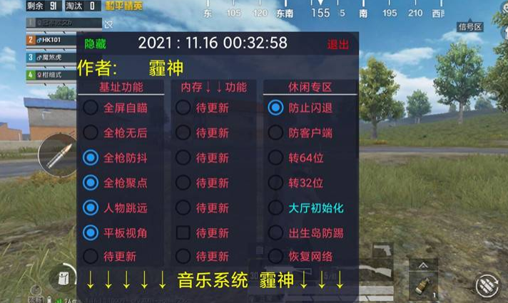和平精英不封号全功能免费挂 - 稳定流畅不卡顿