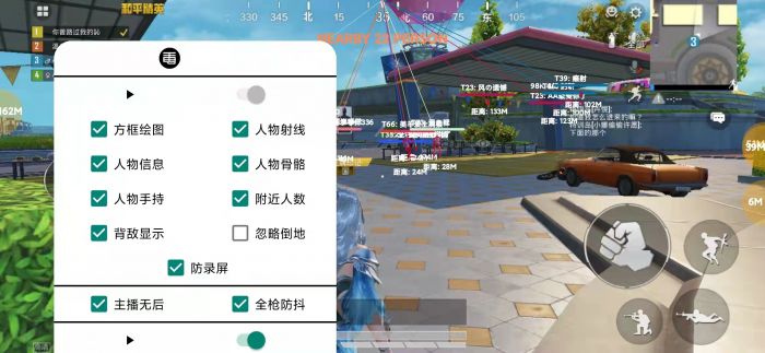 免费挂锁头透视锁血和平精英 - 自瞄整合增强包