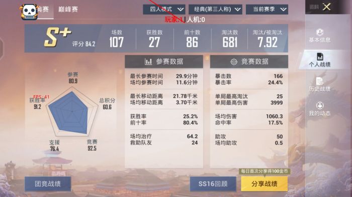 免费直装科技防封版 - 零封号风险辅助下载
