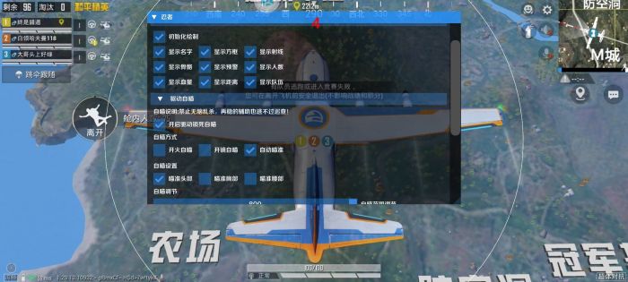 和平精英辅助 - 免root透视神器 - 兼容安卓苹果双端