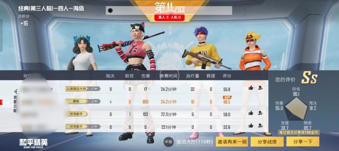 和平精英挂直装免费 - 快速启用透视锁头神器
