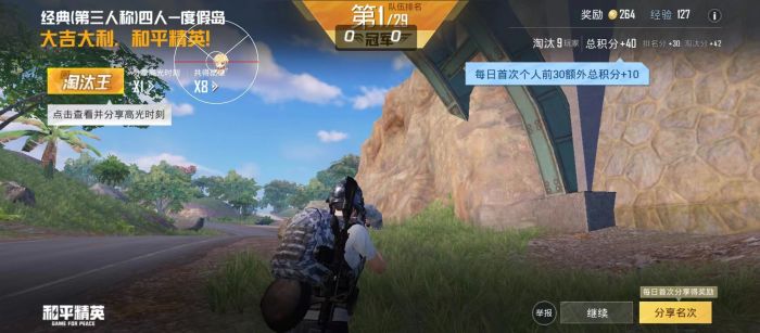 和平改文件免费文件3.0 - 零封号辅助配置合集